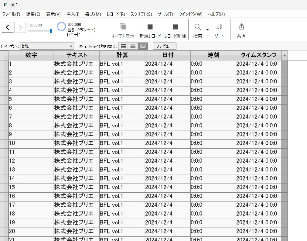 BFL vol.1 ファイルの準備