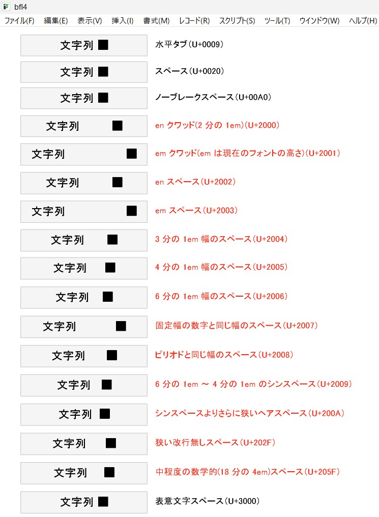 BFL vol.4 検証結果