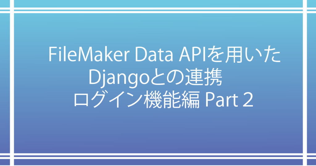 アイキャッチ