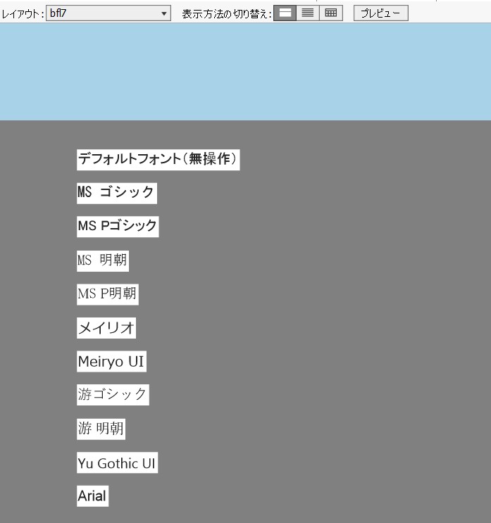 BFL vol.7 レイアウト