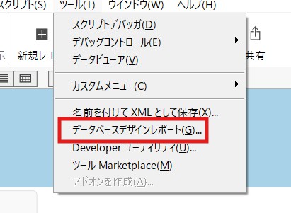 BFL vol.8 データベースデザインレポート