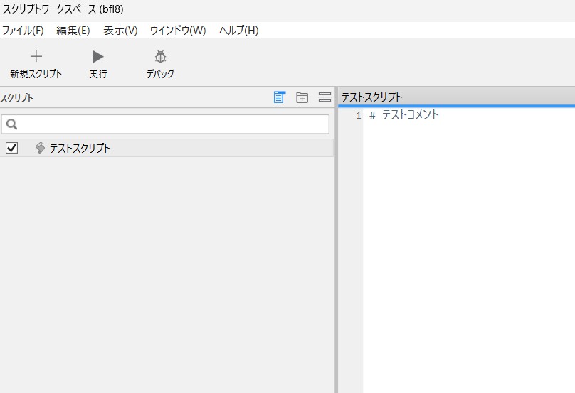 BFL vol.8 スクリプト