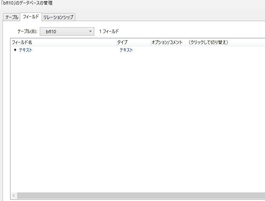 BFL vol.10 フィールド