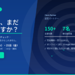 そのFileMaker、まだ手作業で運用していませんか?