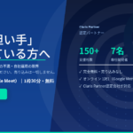 FileMaker保守　次の担い手を探している方へ